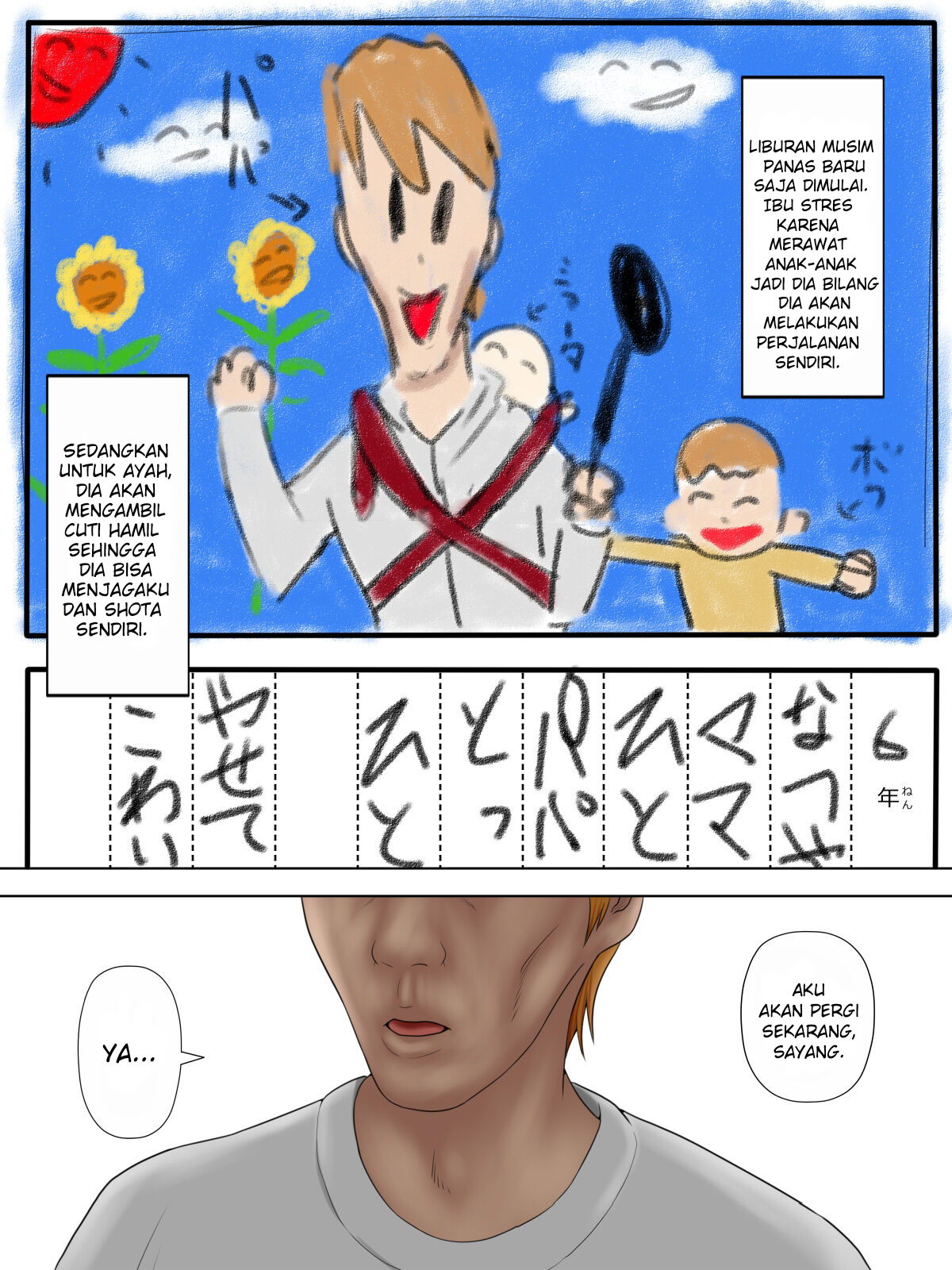 Manbiki Mama to Tencho no Musuko Chapter 4