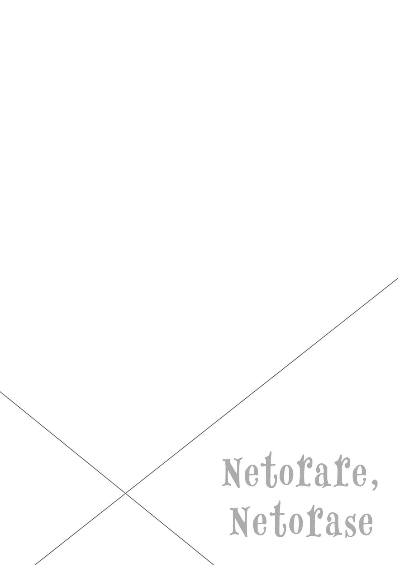Netorarete Netorasete Chapter 1
