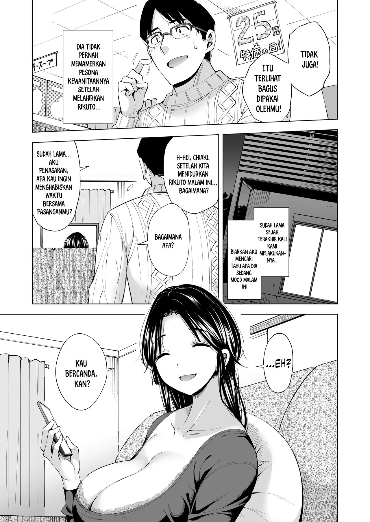 Tsuma o Migawari ni Shita Otoko Chapter 1