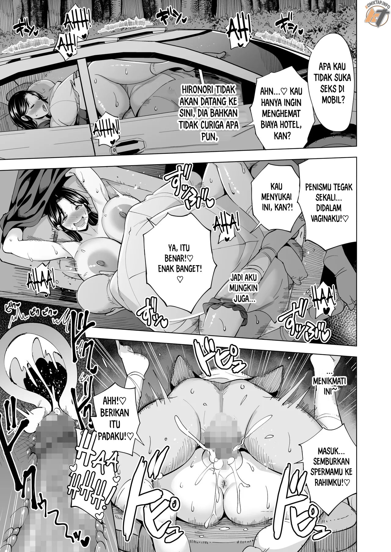 Tsuma o Migawari ni Shita Otoko Chapter 1