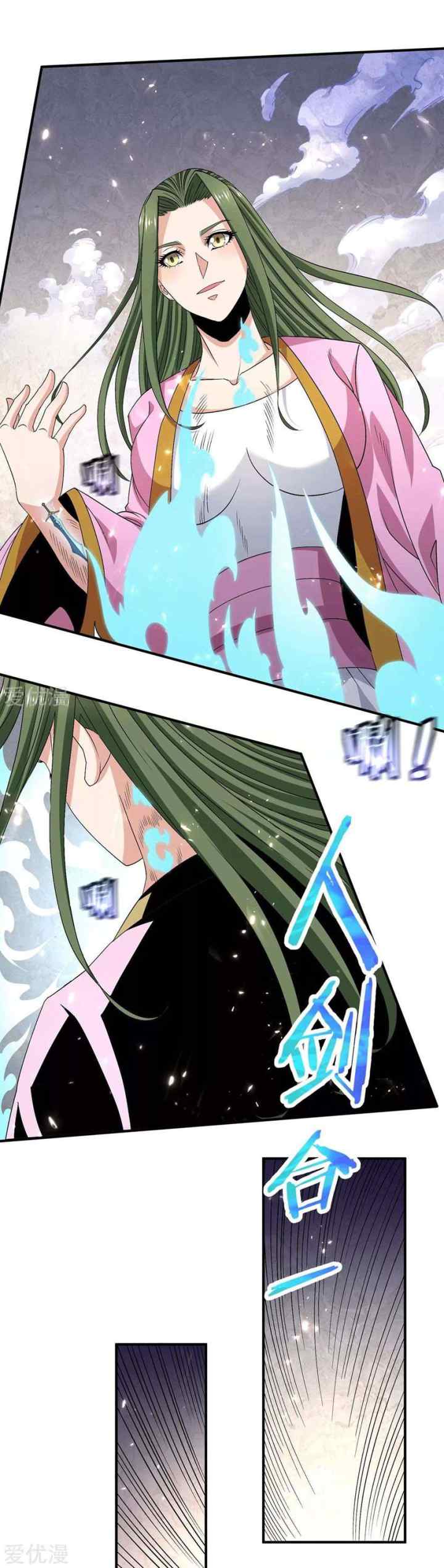 Dushi Xian Wang chapter 238 halaman 6