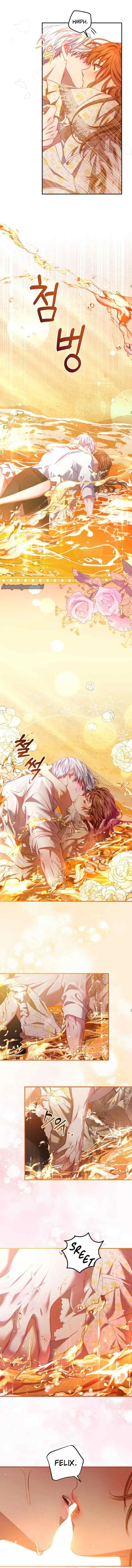 I Have Become The Hero's Rival chapter 38 halaman 11