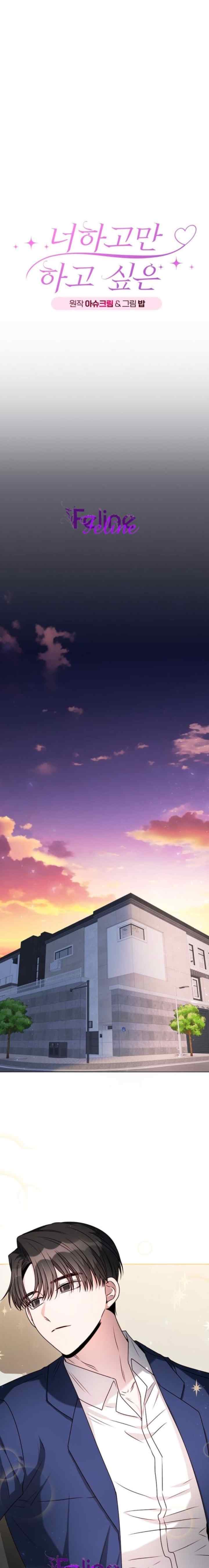 I Just Want To Do It With You chapter 52 halaman 4
