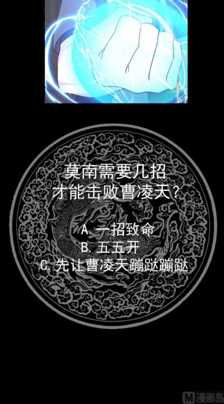 I Have a Dragon on My Body chapter 535 halaman 19