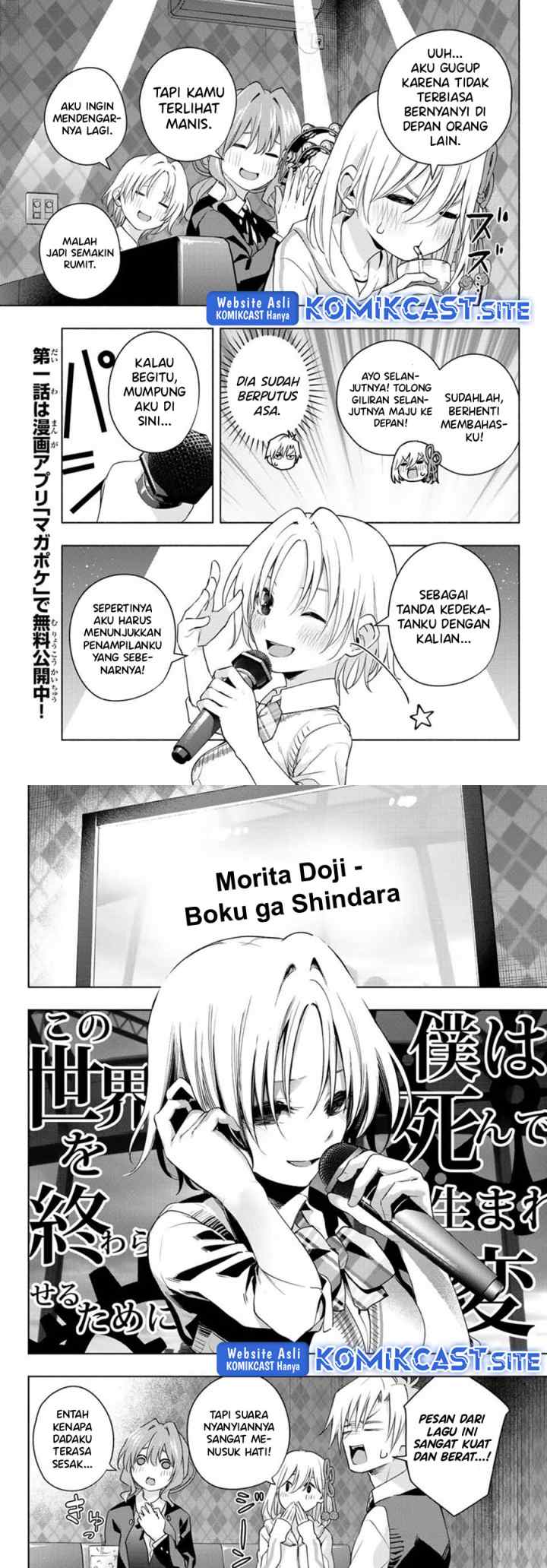 Amagami-san Chi no Enmusubi chapter 71 halaman 8