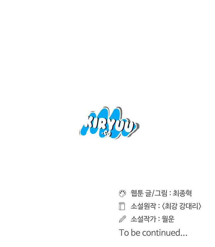 Raid chapter 38 halaman 14