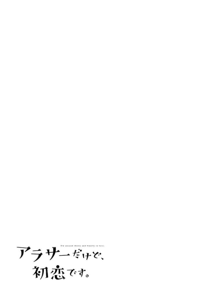 Arasa Dakedo, Hatsukoi desu chapter 52.5 halaman 10