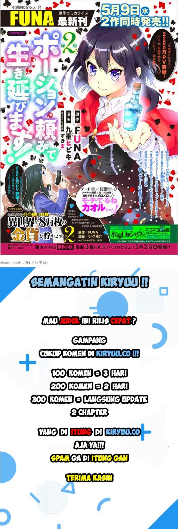 Potion Danomi de Ikinobimasu! chapter 12.1 halaman 12