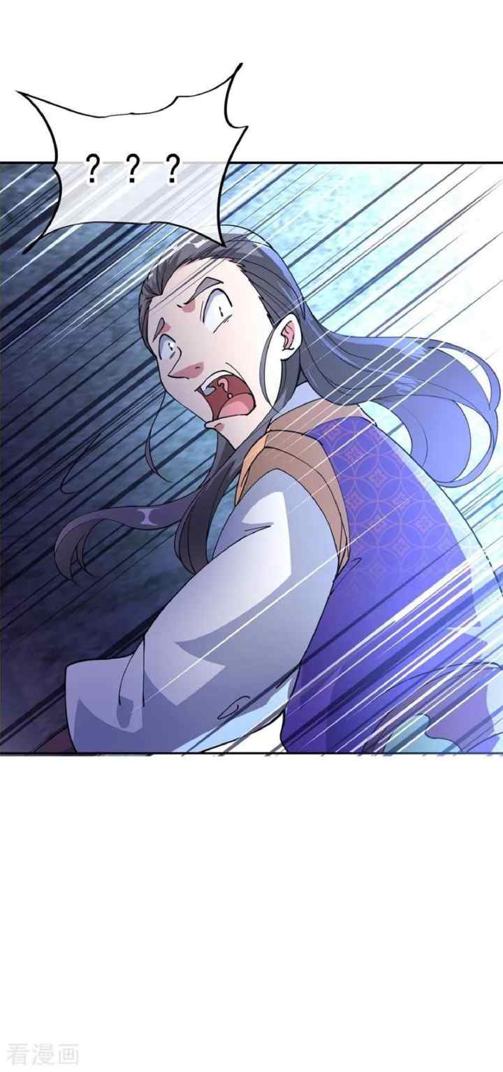 Peerless Soul (Peerless Battle Spirit) chapter 103 halaman 13