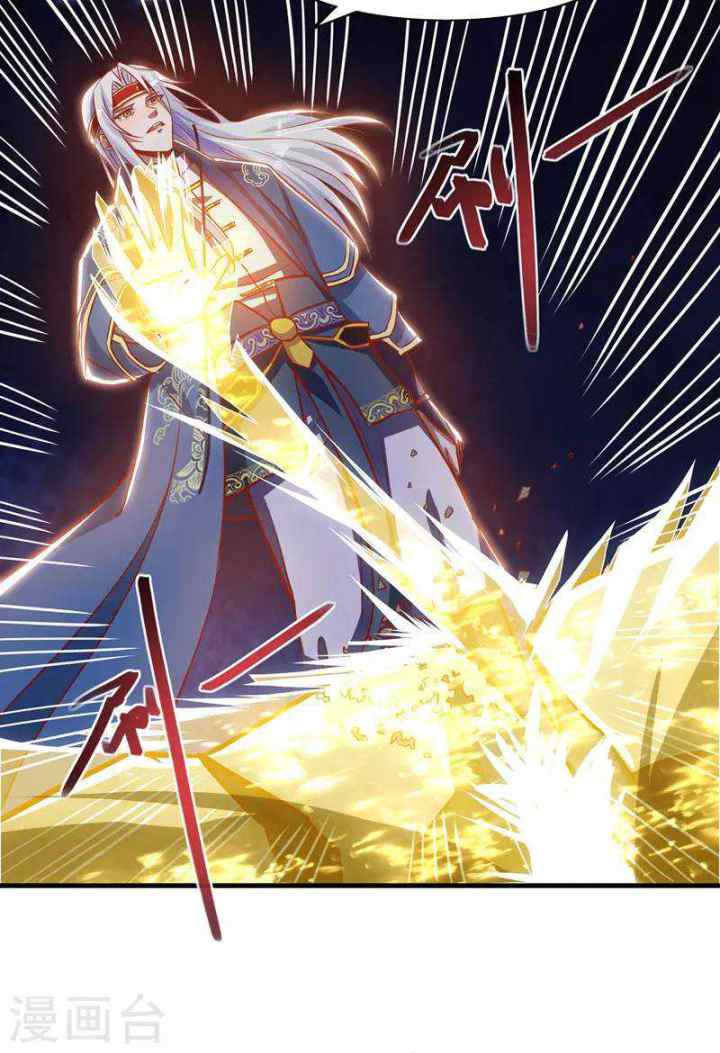 Against The Heaven Supreme chapter 48 halaman 16