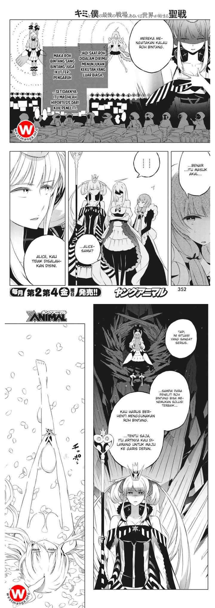Kimi to Boku no Saigo no Senjou arui wa Sekai ga Hajimaru Seisen chapter 5 halaman 13