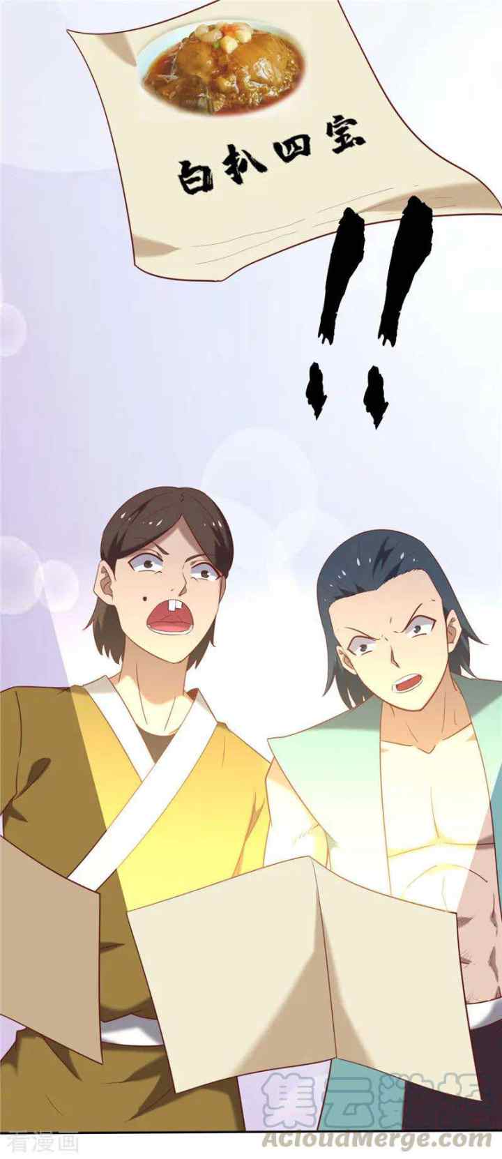 Supreme Godly System chapter 238 halaman 4