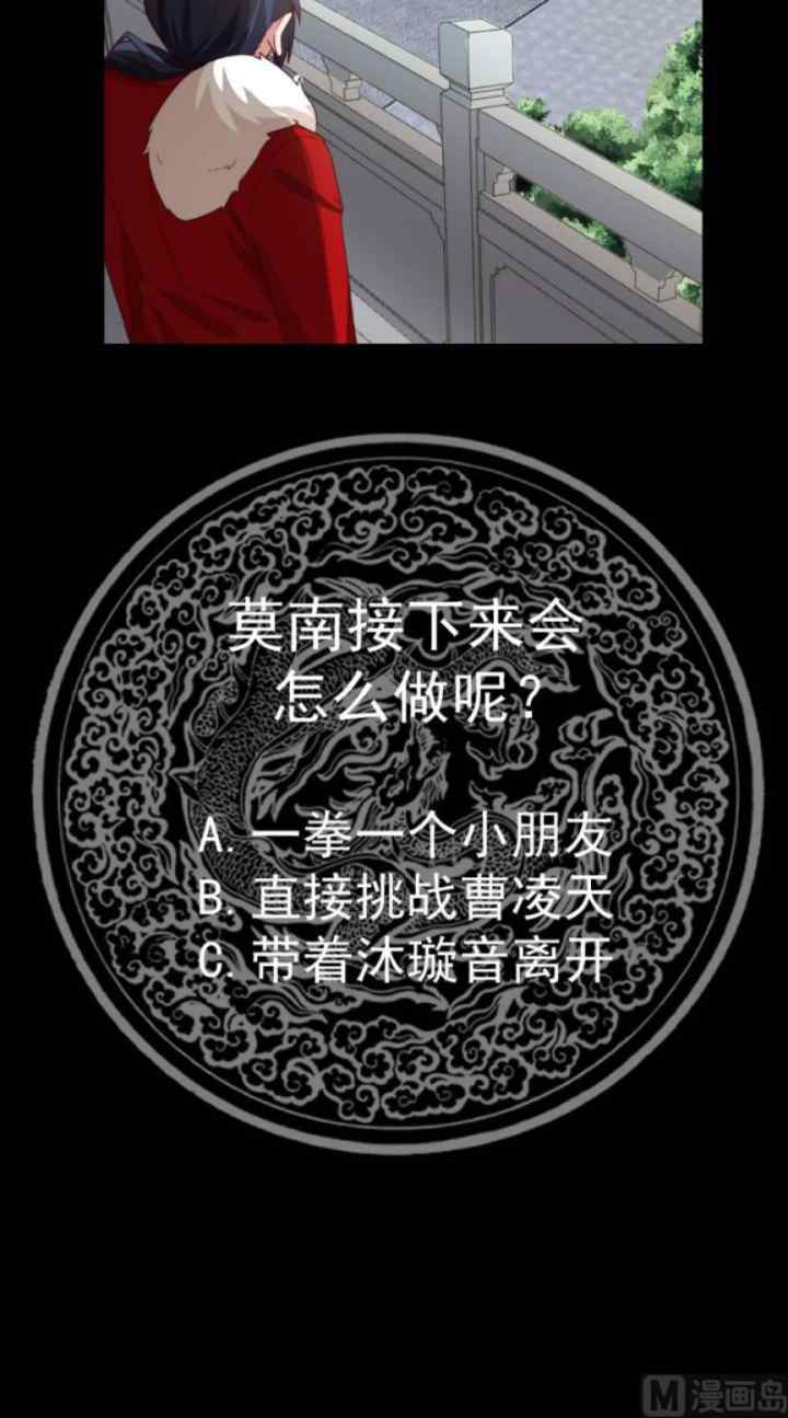 I Have a Dragon on My Body chapter 534 halaman 20