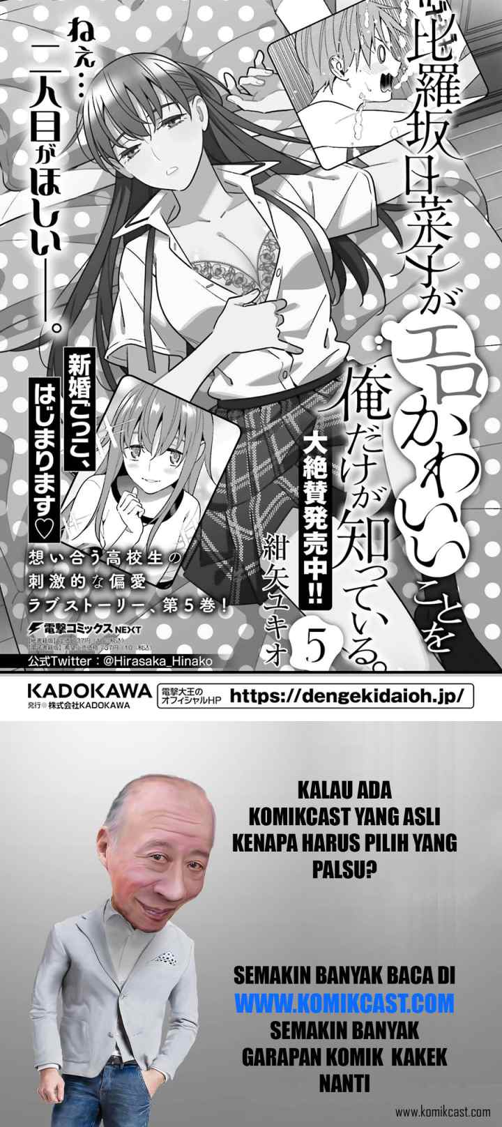 Hirasaka Hinako ga Ero Kawaii koto wo Ore dake ga Shitteiru chapter 33 halaman 11