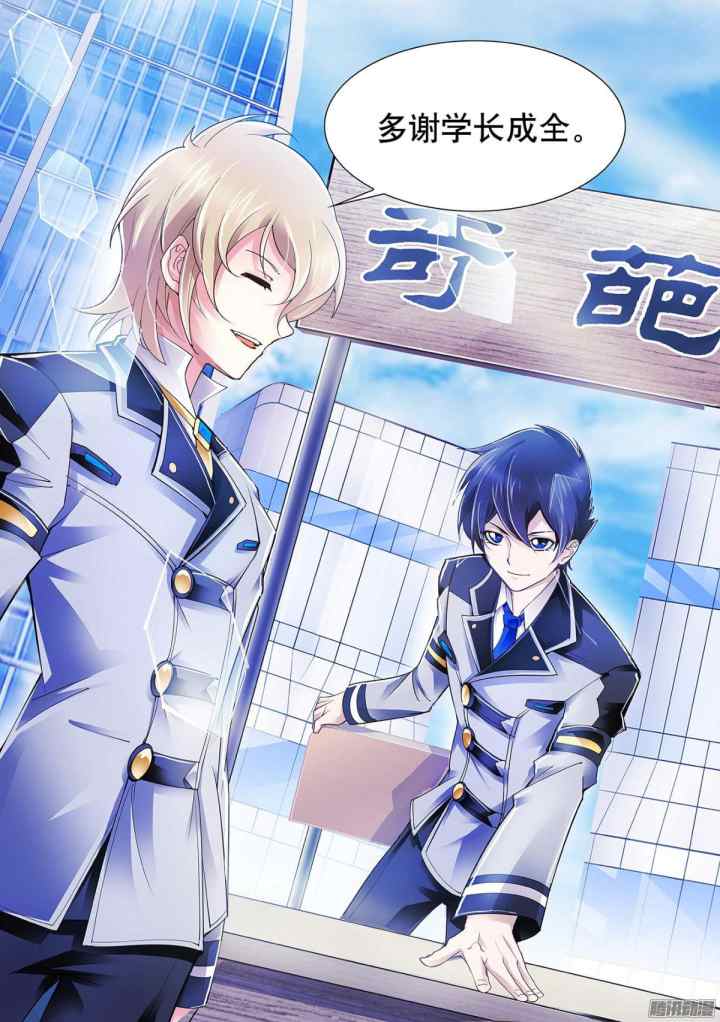 Battle Frenzy chapter 5 halaman 14