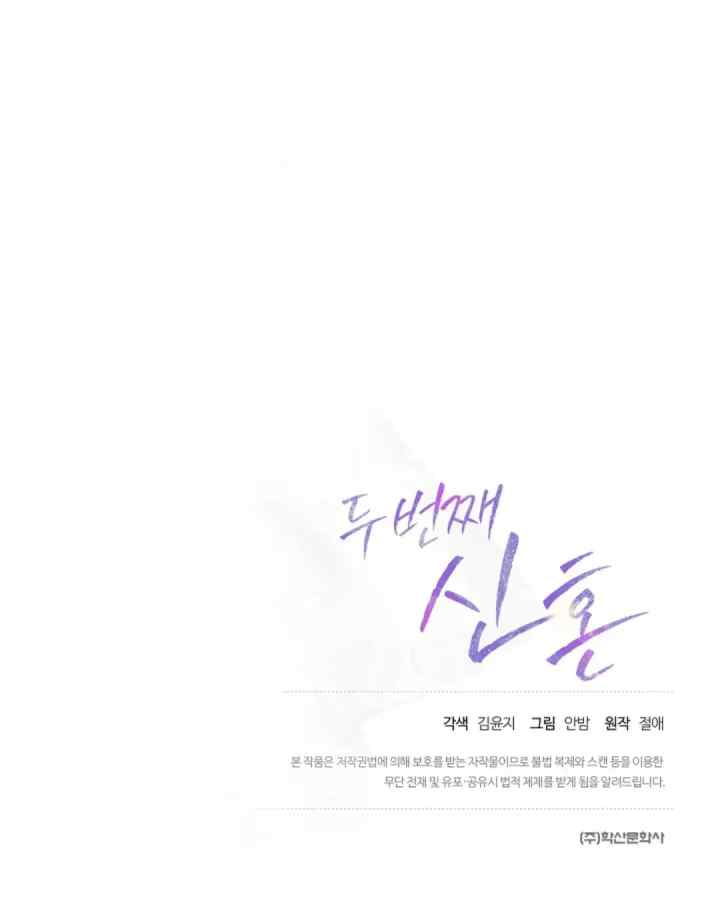 Second Newlyweds chapter 4 halaman 9