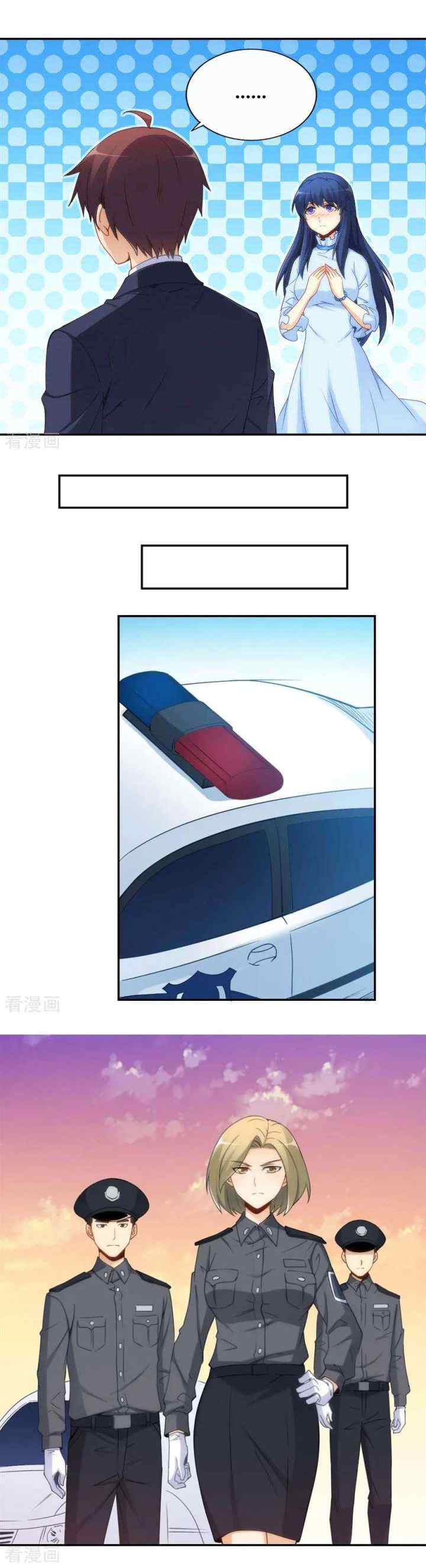 I Am Gao Fu Shuai chapter 103 halaman 9