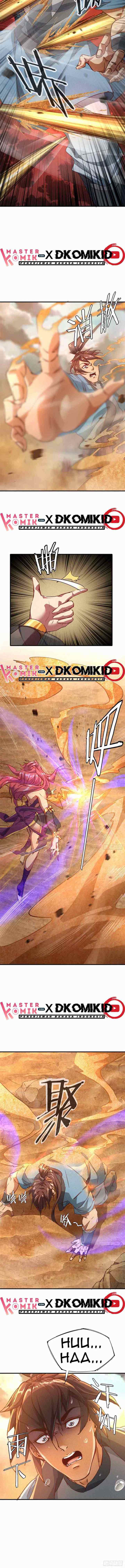 I am a God Alone chapter 14 halaman 5