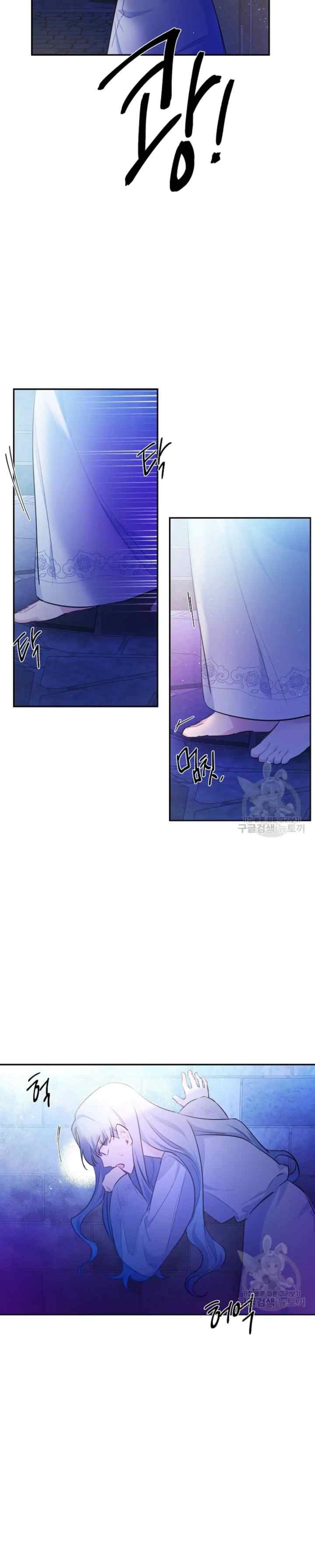 I'm Going to Rewrite the Devastating Novel chapter 7 halaman 15