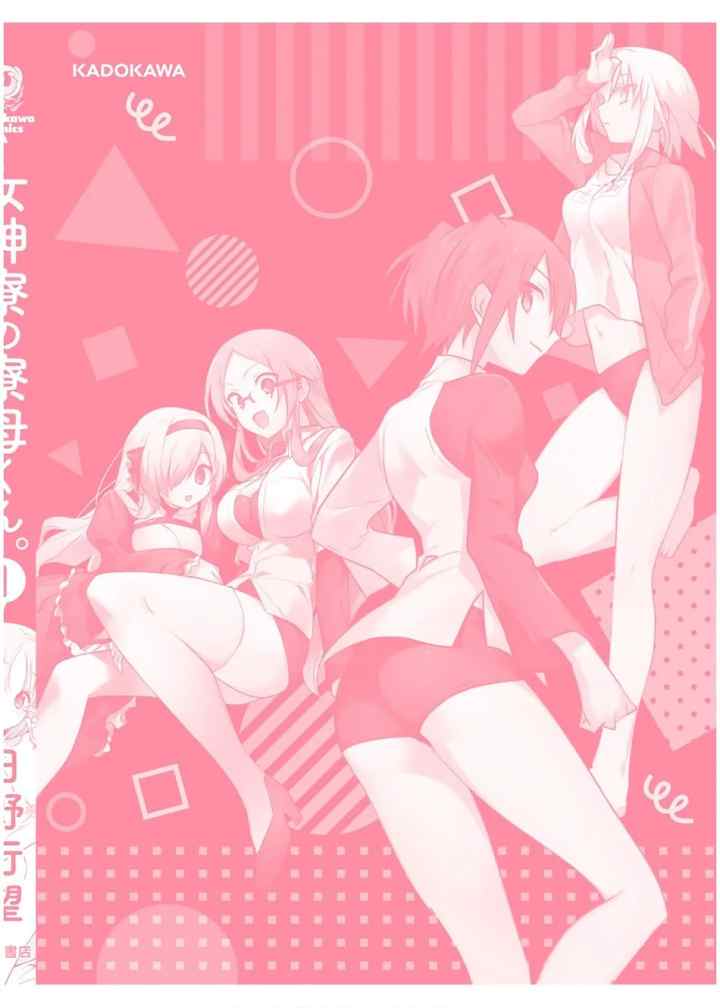 Mother of the Goddess Dormitory chapter 5.5 halaman 4