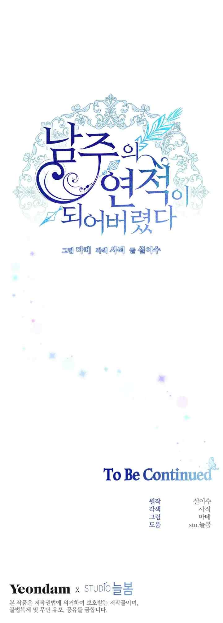 I Have Become The Hero's Rival chapter 0 halaman 16