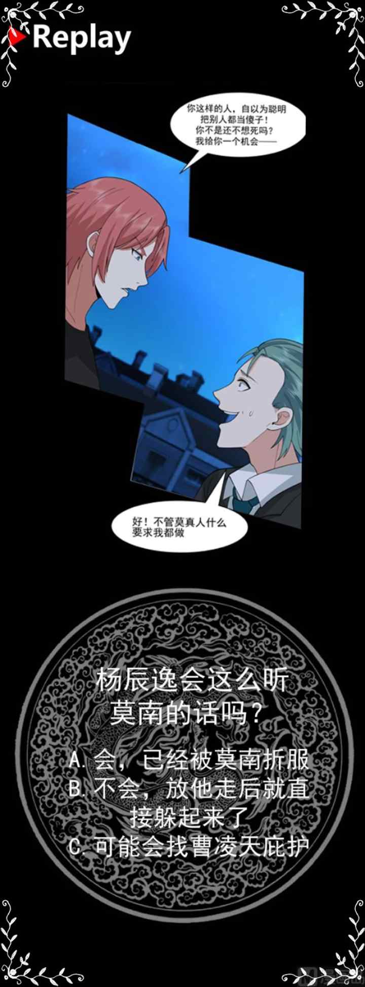 I Have a Dragon on My Body chapter 518 halaman 14