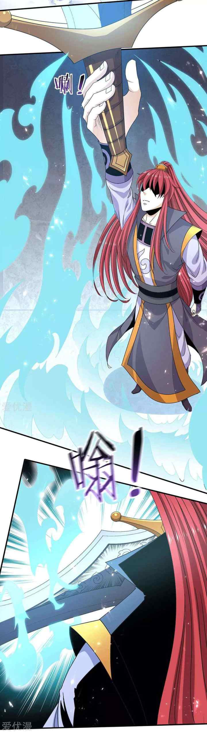 Dushi Xian Wang chapter 238 halaman 4