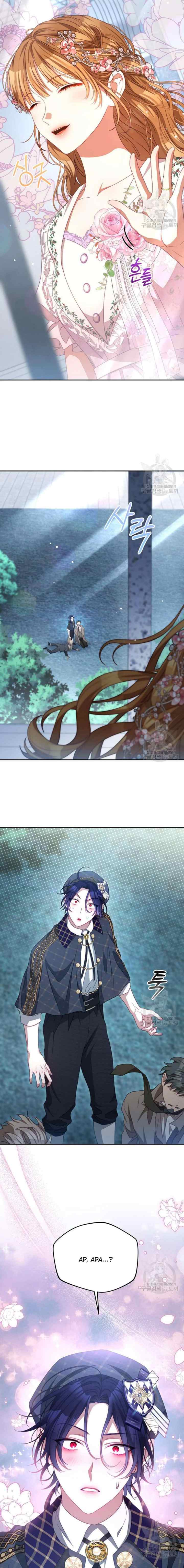 I Have Become The Hero's Rival chapter 103 halaman 16