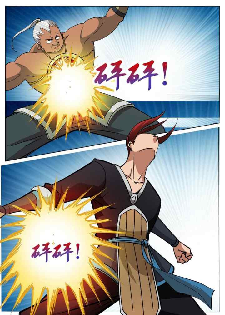 Greatest Sword Immortal chapter 50 halaman 17