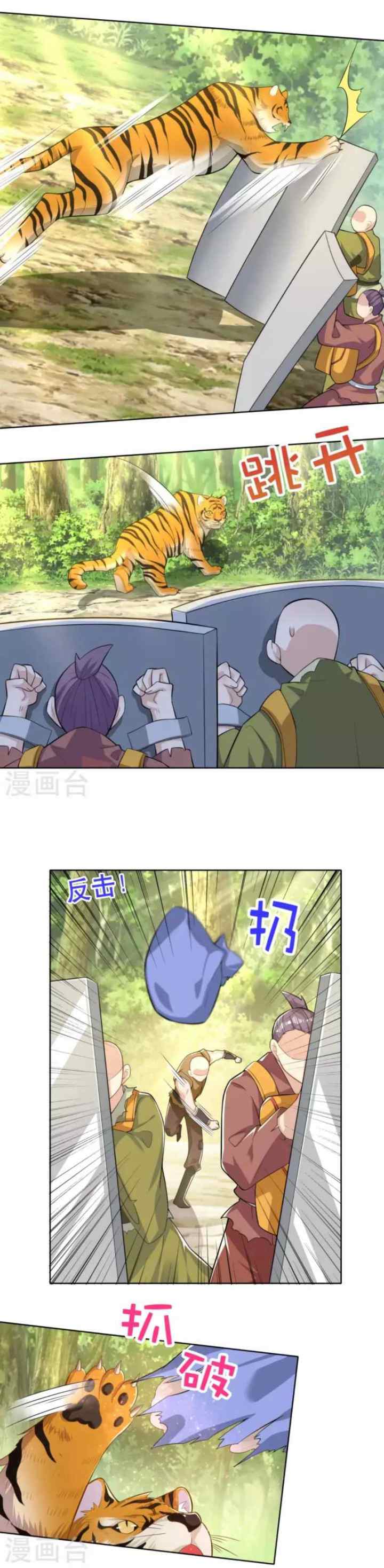 Best Son-In-Law chapter 48 halaman 7