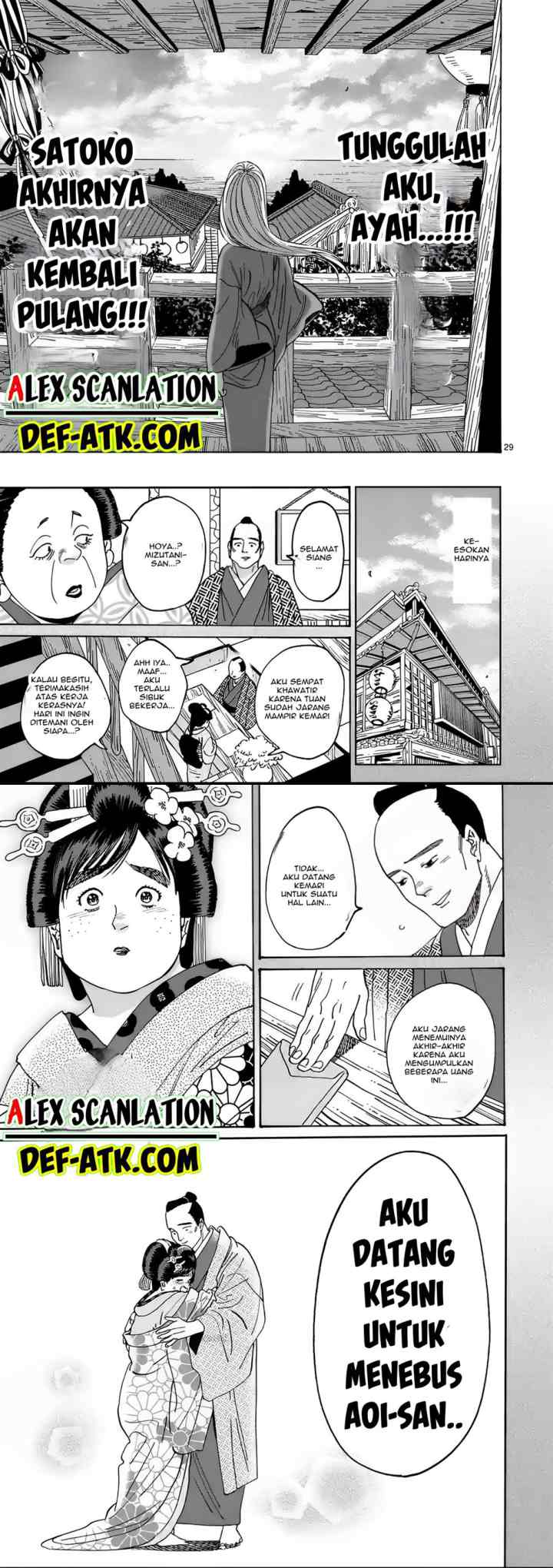 Hotaru no Yomeiri chapter 15 halaman 16