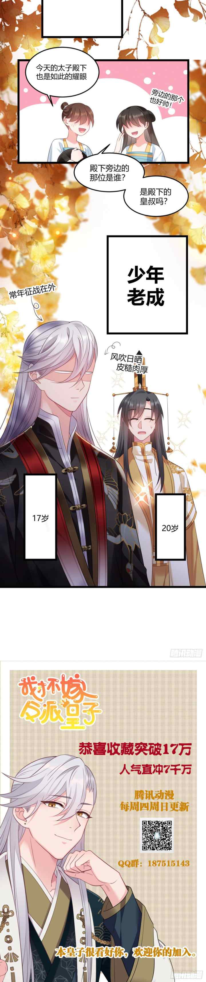 I Won't Marry The Enemy Prince chapter 11 halaman 13