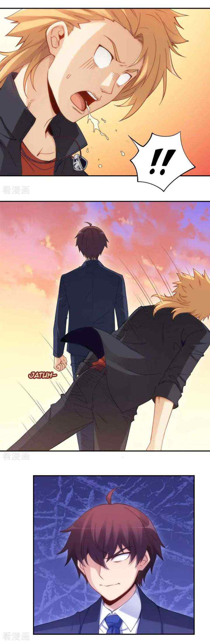 I Am Gao Fu Shuai chapter 103 halaman 5