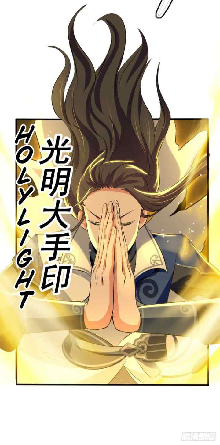 Peerless Martial Art Soul chapter 13 halaman 14