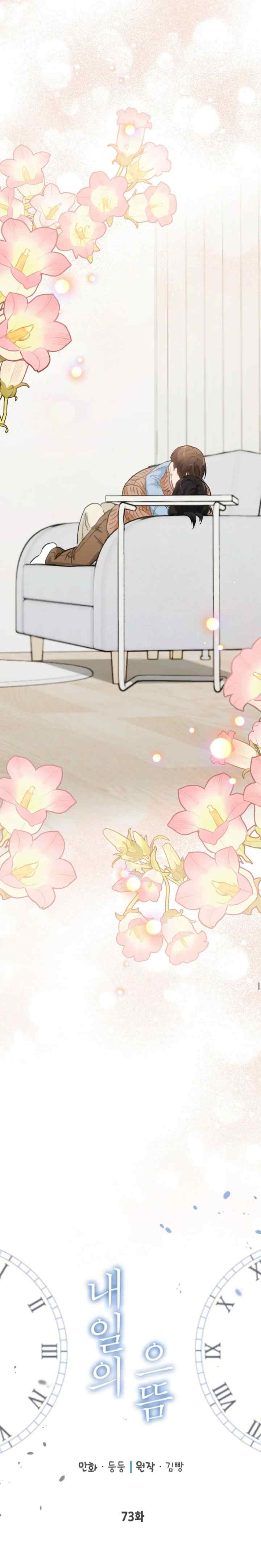 Lovely Runner chapter 73 halaman 6