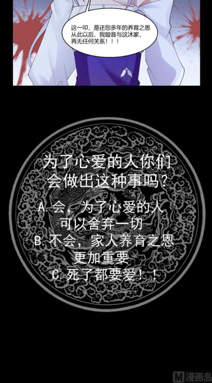 I Have a Dragon on My Body chapter 531 halaman 17