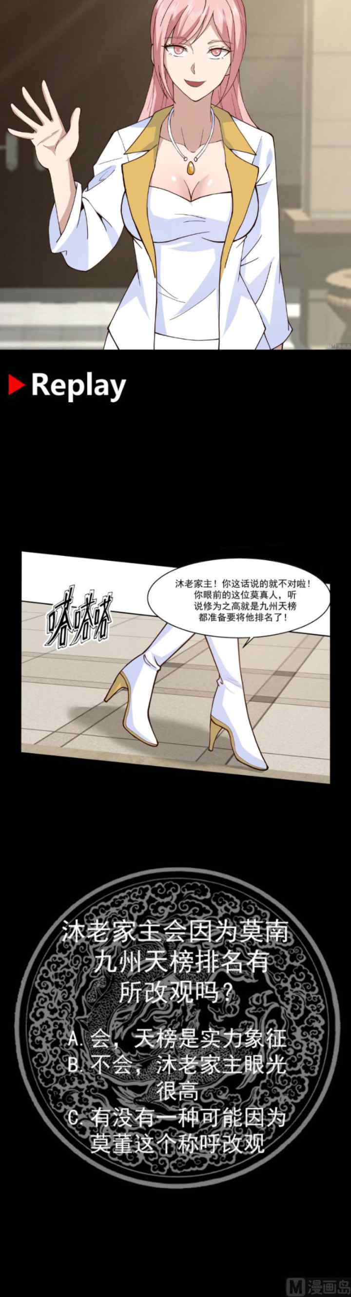 I Have a Dragon on My Body chapter 522 halaman 12