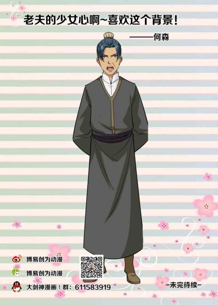 Greatest Sword Immortal chapter 54 halaman 13