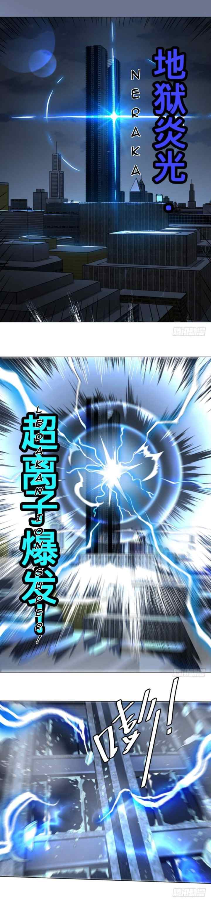 List of Big Villians chapter 56 halaman 5