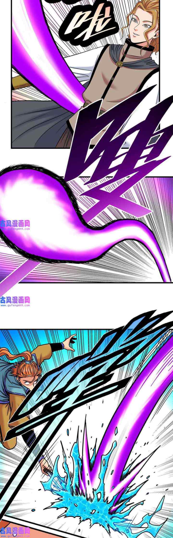 Emperor Domination chapter 53 halaman 6