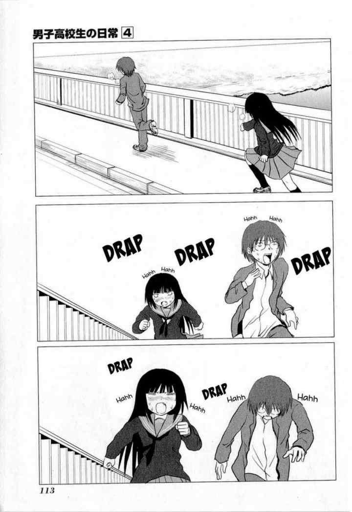 Danshi Koukousei no Nichijou chapter 64 halaman 8