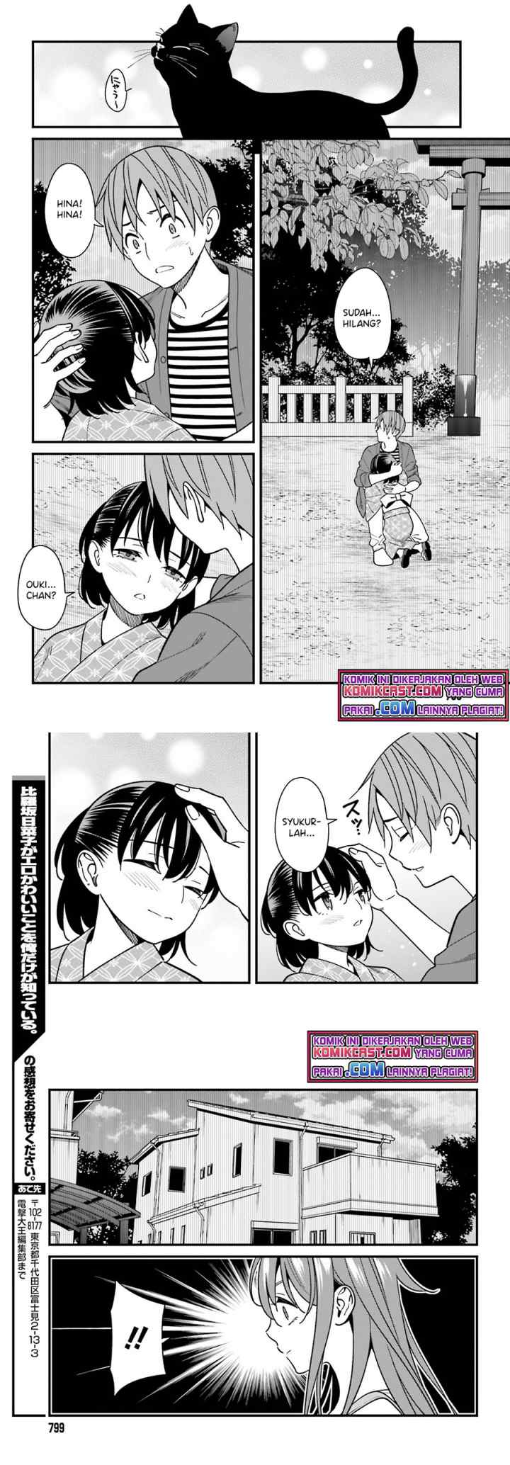 Hirasaka Hinako ga Ero Kawaii koto wo Ore dake ga Shitteiru chapter 31 halaman 13