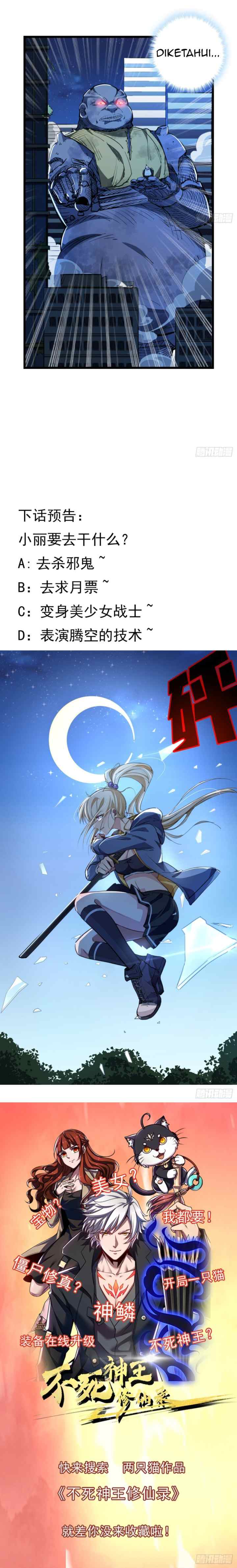 Unlock 99 Heroine of the Last Day chapter 25 halaman 17