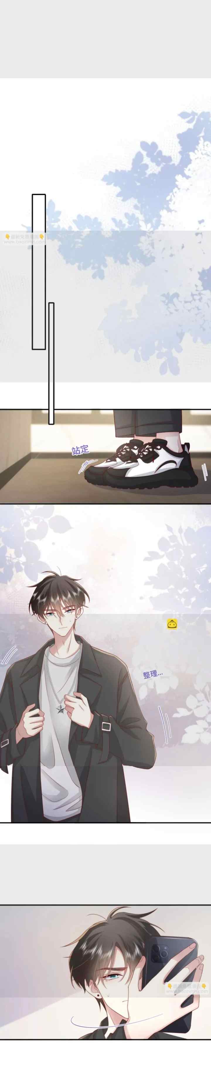 Distance of Two Star chapter 71 halaman 6