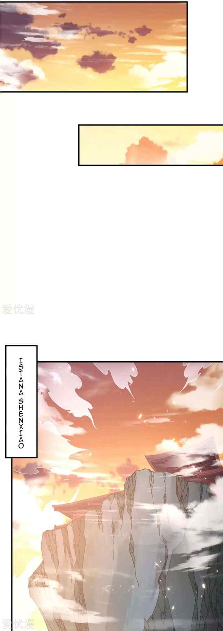 Dushi Xian Wang chapter 230 halaman 9