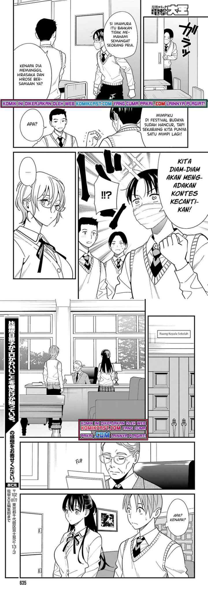 Hirasaka Hinako ga Ero Kawaii koto wo Ore dake ga Shitteiru chapter 34 halaman 9