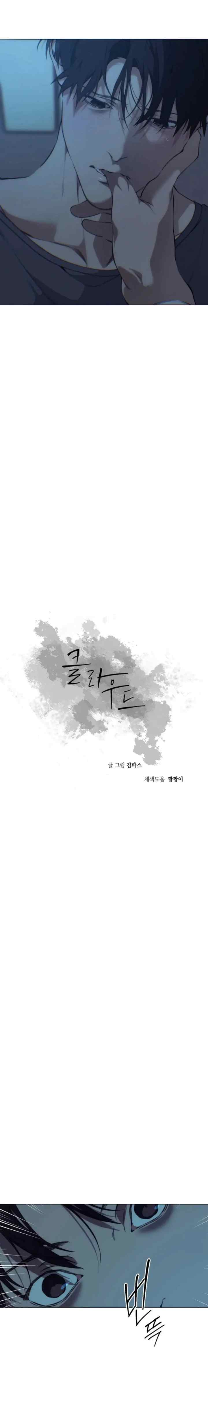 Lost in the Cloud chapter 103 halaman 11