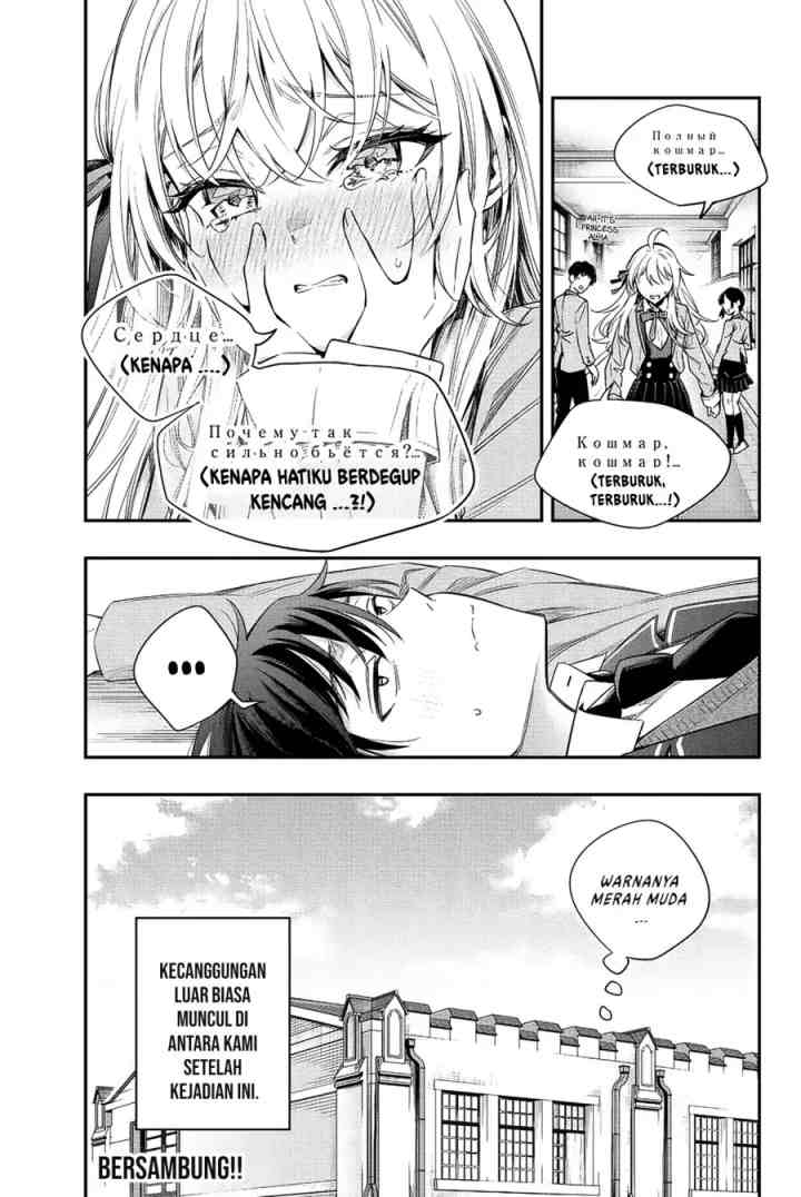 Tokidoki Bosotto Roshiago de Dereru Tonari no Alya-san chapter 7 halaman 19