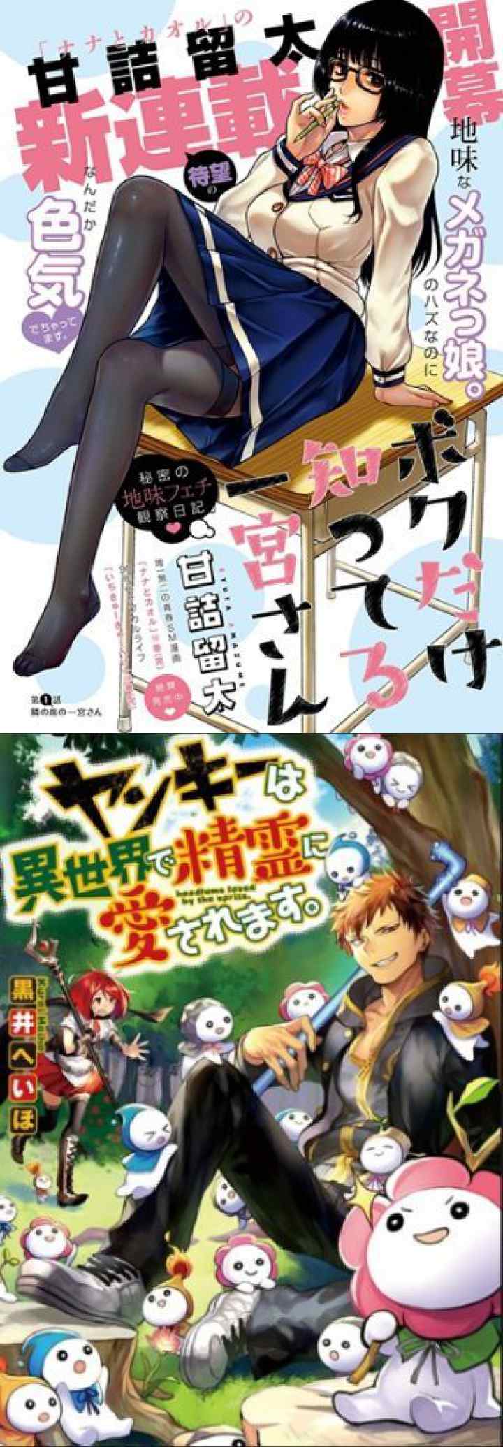 Saving 80,000 Gold Coins in the Different World for My Old Age chapter 3 halaman 11