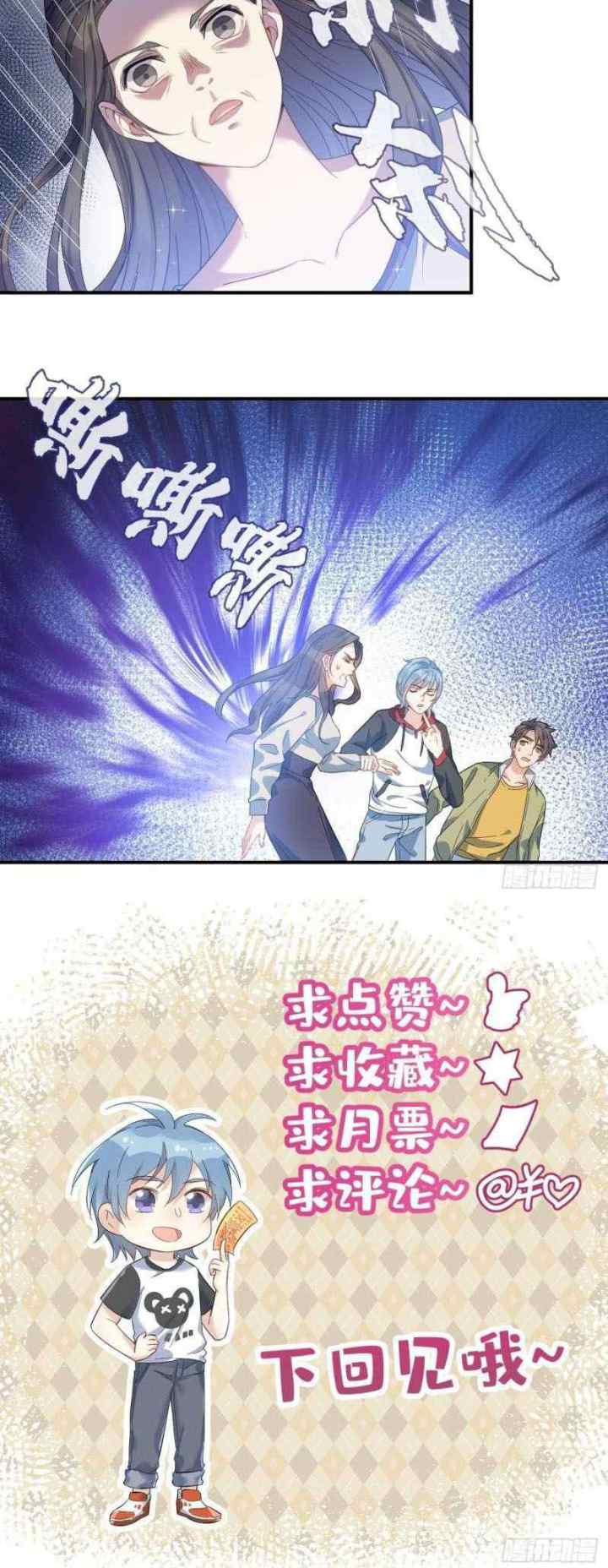 Amateur Demigod (Non-Professional fairy) chapter 7 halaman 15
